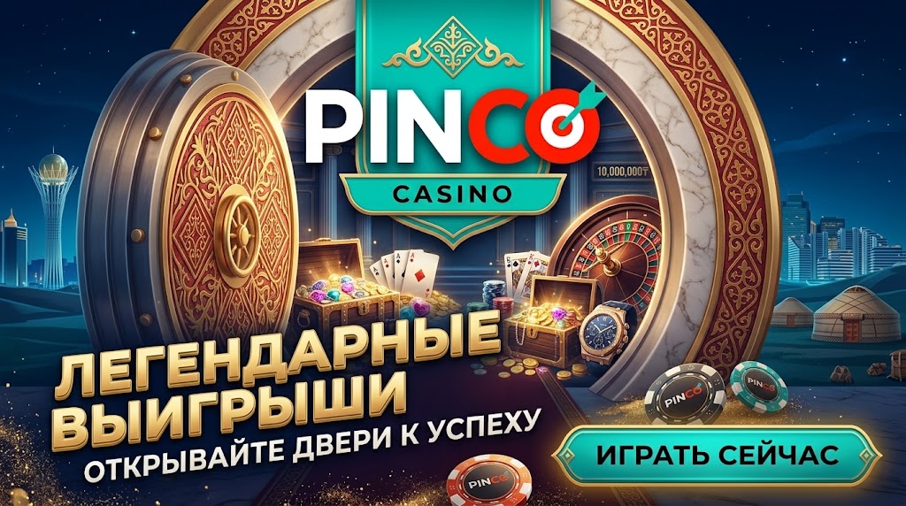 Пинко бонусные условия и отыгрыш